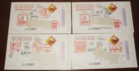 2008鼠年大吉贺年有奖明信片 4枚一套全 加盖各种纪念戳实寄片