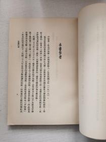 中国现代文学研究丛刊【1—30】共30册 原版私藏
