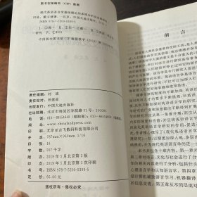 现代英语语言学基础理论的多维分析及发展研究