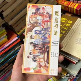 魔道鲜师祖师卡片