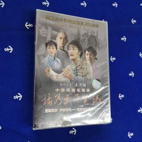 十集越剧电视剧--杨乃武平冤记 原版10片装 CD（全新塑封未拆）