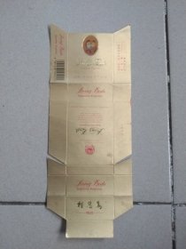 精品：相思鸟样标，背盖章