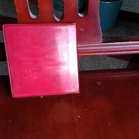 毛主席语录歌曲集