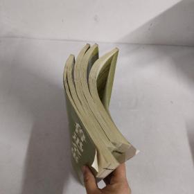 鲁迅全集（第一 二 三 四卷） (1-4册 全四卷)4本合售