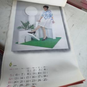 1988年艺术时装美女挂历屠天芳作品   13张挂历 【老物件，边角有瑕疵，完美主义者慎拍哦】