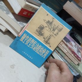 航空模型发动机的使用