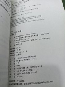 东野圭吾:时生（2015版）