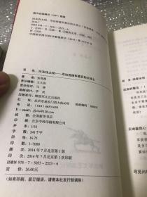 向东找太阳