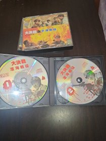 大型国产故事片；大决战【三套12片装】VCD