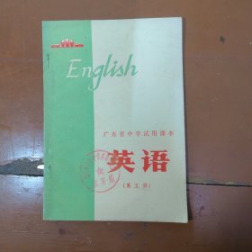 70年代英语课本