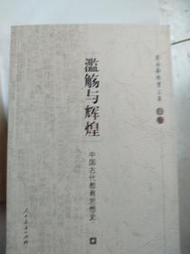 朱永新教育文集   10卷
