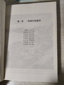 银元时代生活史