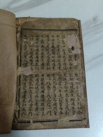 十指家书收藏版老书从第8页到21页