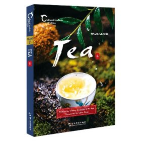 中国人文标识系列：中国茶一片树叶的传奇(英)