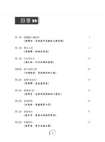 辛弃疾词二十讲(中学生整本读经典丛书)