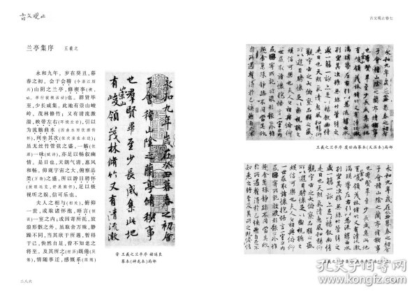 古文观止(精装)