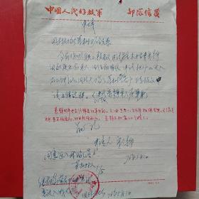 1976年5月1日，石山种畜场园林大队，落户申请。（生日票据，手写，书信，介绍信类收据）。（12-1）