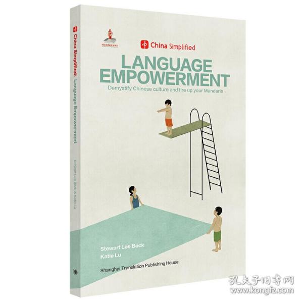 LanguageEmpowerment趣简中国话（ChinaSimplified中国不简单）