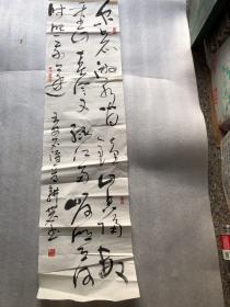 韩永青书法 137x35⑥