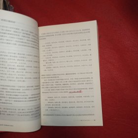 中国古代文学史(上册)