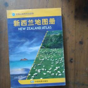 新西兰地图册
