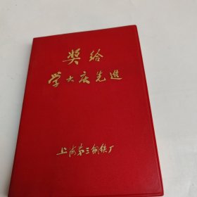 学大庆笔记本