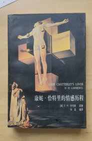 康妮·恰特里的情感历程