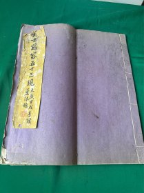 慈容五十三现，大士慈容五十三现，大开本白纸，中华民国二十三年初版，高密，韩少婴绘图，世界女道德社出版！济南慈济印刷所印刷！后书皮缺一点！