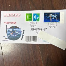 中国空间站邮票首日自然实寄封2枚