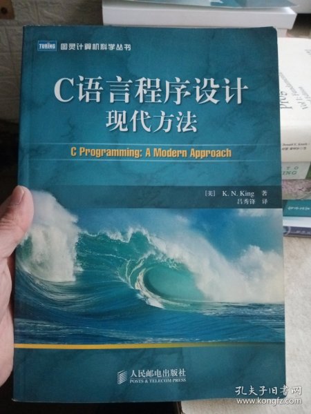 C语言程序设计现代方法
