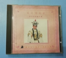 【万恶淫为首】彭炽权粤曲专辑CD