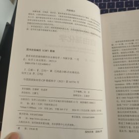 重质有机资源热解的自由基化学