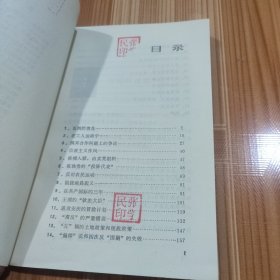 张国熬和《我的回忆》