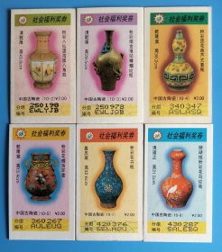 全新票中国古陶瓷6种