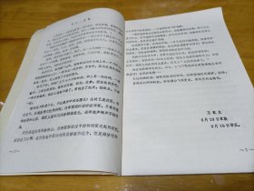 斛兵 合肥工业大学文学社1984年2期，品如图！