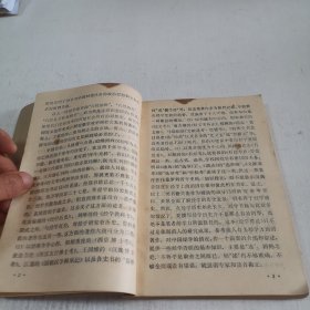 经学概说