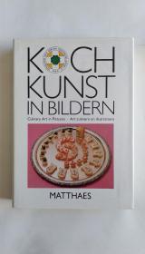 Kochkunst in Bildern 3（国际烹饪）德文精装菜谱