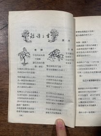 1956年10月号《内蒙古文艺》（总第28期）封面鲁迅，（创刊号 出版于1954年7月，共计出版30期即停刊）