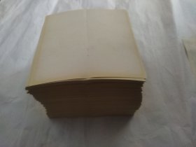 老纸，老机器纸，老白纸，纸张厚实边缘泛黄，840张左右