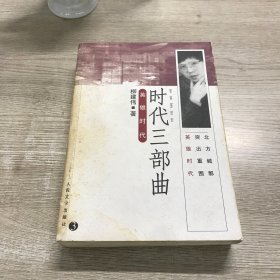 英雄时代