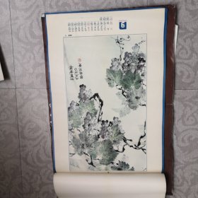 挂历 1992年 中国画12页