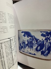 浮生百态 十七世纪的中国瓷器 青花人物篇（两册）
全新塑封