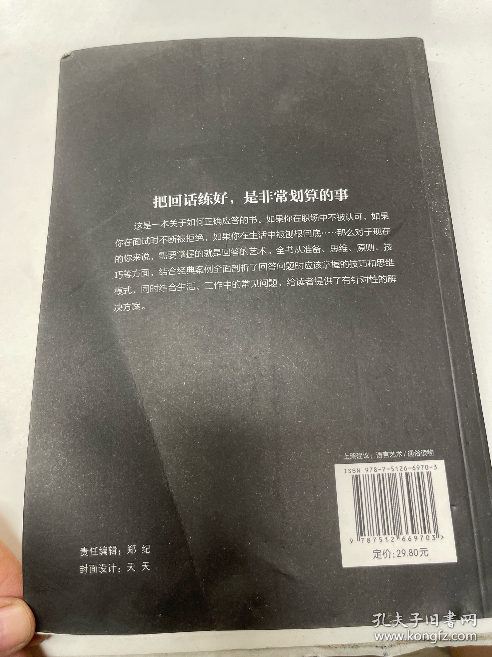 活出自己全5册别在该动脑子的时候动感情戒了吧拖延症你的努力终将成就更好的自己世界那么大我想