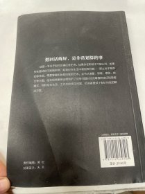 活出自己全5册别在该动脑子的时候动感情戒了吧拖延症你的努力终将成就更好的自己世界那么大我想