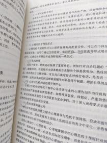 心理健康辅导员（基础理论、个体辅导、团体训练、学校心理健康教育体系建设）全4册【4本合售】