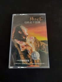 《腾格尔 往前走不回头》磁带，滚石供版，上海声像出版