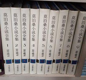 莫泊桑小说全集（全9卷）