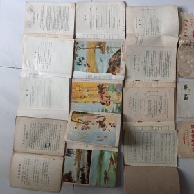 1960/70/80年代中小学语文、数学、政治、英语、历史、地理、社会发展史、农业基础、化学等24册教材合售