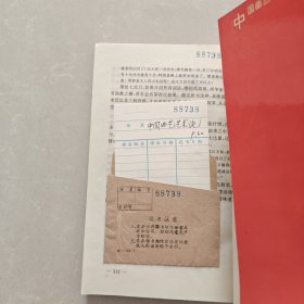 中国曲艺艺术论