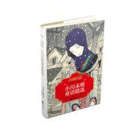 小川未明童話精選（全球最經(jīng)典的一百本少兒書）